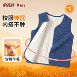 俞兆林（YUZHAOLIN）儿童马甲校服神器男童内穿夹棉保暖马甲背心中大童上衣 帅气马甲
