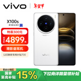 vivo X100s 16GB+1TB 白月光 蓝晶×天玑9300+ 蔡司超级长焦 7.8mm超薄直屏 拍照 AI 手机