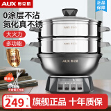 奥克斯（AUX）电炒锅铸铁无涂层一体多功能电锅插电炒菜专用物理不粘电热锅大容量炖蒸煮电蒸锅家用电火锅 标准款-32CM双笼【推荐3-5人】17L