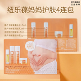 纽乐葆麦卢卡旅行装四件套妈妈护肤品套装出行便携小样护理4联包新西兰 旅行装护肤4连包*1