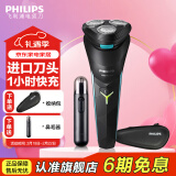 飞利浦（PHILIPS）剃须刀电动男士刮胡刀S1000系进口三刀头全身水洗胡须刀 干湿两用须刨电须刀 情人节礼物送男友 【新S1000系升级 风驰切剃】理容套装