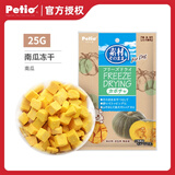PETIO TOGETHER YOUR PRECIOUS LIFE派地奥狗狗零食鸡胸肉蔬菜冻干宠物零食狗冻干训犬奖励 冻干南瓜25g