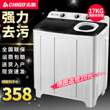 志高（CHIGO）半自动洗衣机双桶双缸杠家用大容量半全自动洗衣机波轮老式迷你小型带甩干出租房宿舍 17KG洗+脱总容量|洗10KG+脱7KG