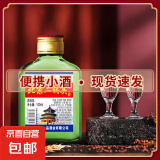 【口粮酒首选】北京二锅头清香型高度桶装泡药酒白酒 42度 100mL 1瓶 【活动专属】