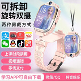 YAMANLIN2026年新款旗舰全网通5G儿童智能电话手表插卡WIFI下载支付小学初高中生GPS定位多功能手表6-12岁 艾莎粉 微Q 定位WiFi下载 扫码支付 家长管控