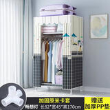 欧立扬简易衣柜单人布衣柜钢管加粗加厚收纳出租屋宿舍小号82cm布衣橱 82cm畅想灯【20mm钢管】