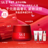 SK-II大红瓶面霜50g乳液护肤品套装礼盒sk2化妆品全套skii生日礼物新年