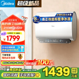 美的（Midea）60升超薄双胆扁桶电热水器3300W速热节能免换镁棒大水量F6033-UD3(HE)一级能效以旧换新国家补贴