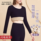 南极人保暖内衣女本命年加绒加厚女士秋衣秋裤女冬季大码羊羔绒保暖套装 【圆领】黑色 M 建议【80-100斤】