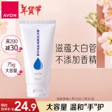 雅芳 AVON 滋蕴保湿润手霜75g 滋润保湿补水 男女可用无香型