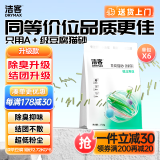 洁客（Drymax）豆腐砂植物环保结团除臭猫砂绿茶2.72kg*6包共16.32kg