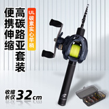 TAIGEK超短微物伸缩路亚竿便携旅行多节钓鱼竿1.56米枪柄左手水滴轮套装
