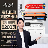 格之格230a硒鼓 m227fdw硒鼓适用惠普230a粉盒 m203dw m203dn m203d m227fdn m227sdn打印机 易加粉双支装