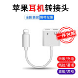 ZNNCO 适用苹果耳机转接头二合一充电听歌iPhone16/15/14/13/pro max手机通话线控音频转换器平板转接线 四合一【双lightning接口】苹果7-14手机