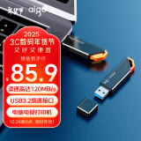 爱国者（aigo）256GB USB3.2 U盘 U331 工作指示灯 高速存储u盘 读速120MB/s 电脑扩容商务办公学习优盘 