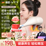 VTT【德国】颈椎按摩器披肩背腰部肩颈脖子按摩枕揉捏专用神器斜方肌腿颈部按摩仪送父母男女朋友礼物 ProMax智能款】肩颈按摩仪6代+语音播报/遥控