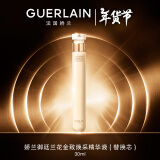 娇兰（Guerlain）御廷兰花金致焕采精华液30ml(替换芯)护肤品礼盒生日新年礼物