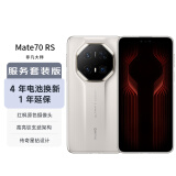 华为（HUAWEI）Mate70 RS 非凡大师 16GB+512GB 皓白 华为鸿蒙智能手机【服务套装版】