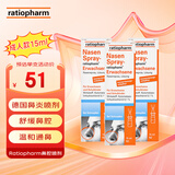 德国进口Ratiopharm鼻喷鼻炎喷剂喷雾nasenspray鼻喷儿童过敏性鼻炎成人孕妇通鼻喷雾 成人款 6岁以上及成人 15ml/支*3支装