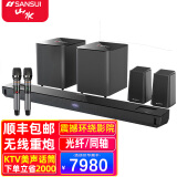 山水（SANSUI） 家庭环绕影院 5.1声道音响组合套装 7.1声道电视蓝牙音箱 家用客厅支持无损解码 立体音效家庭K歌 99E【11.2.4杜比全景声旗舰版】