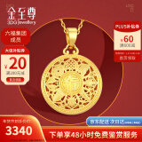 金至尊（3D-GOLD)许凯同款黄金吊坠八宝罗盘古法999足金不含项链新年生日礼物计价 经典小板非古法-4.56克