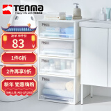 TENMA 天马抽屉式收纳箱衣柜收纳盒组合式抽屉柜衣物收藏箱玩具储物箱 45正方【45*45*20cm】米白色 1个装