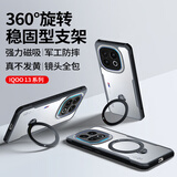 讯迪【360°旋转支架】适用iqoo13手机壳vivo iQOO13防摔保护套磁吸支架硅胶透明轻薄全包保护壳男女款
