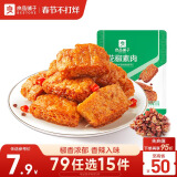 良品铺子花椒素肉豆干制品零食网红辣条味休闲食品零食小吃办公室解馋105g