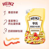 亨氏(Heinz) 沙拉酱 香甜沙拉酱 蔬菜水果沙拉寿司酱 200g袋装