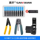 赛纤光纤冷接子SC对接器FTTH预埋式SC皮线光纤快速连接器50/100支装移动联通电信级SCUPC方头冷接子 冷接组合