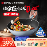 三禾0涂层微钠炒锅不挑炉灶轻油少烟带盖炒菜锅电磁炉燃气灶通用 【0涂层不粘】黛蓝青带锅盖 30cm