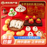 崂味道山东王哥庄大馒头正宗铁锅馒头胶东花饽饽馍馍北方面食面点 大吉大利礼盒2160g