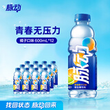 脉动三口味青柠桃子雪柚橘子600ML低糖维生素出游做运动饮料 橘子*12