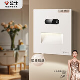 公牛（BULL）开关插座G57蝶翼超薄肤感开关系列人体感应地脚灯G57D123 米绒白