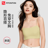 FitonTon无痕内衣女带胸垫吊带细肩带内衣夏薄款抹胸防走光外穿无钢圈背心