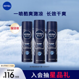 妮维雅（NIVEA）男士海洋酷爽爽身气雾腋下止汗喷雾150ml*3