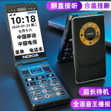 诺基亚（NOKIA）2024新款翻盖全网通 大声音大字体大屏幕超长待机亲情号老人手机 曜石黑【翻盖接听自动免提】 移动4G信号【支持移动4G/5G卡】 手机+充电器+两块电池