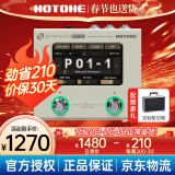 HOTONE Ampero II Stomp效果器stage电吉他综合Mini Ampero2二代one Ampero Mini 香草白+航空箱