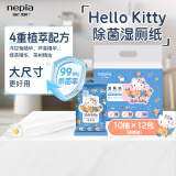 妮飘（Nepia）哆啦A梦湿厕纸10抽*12包便携装厕纸卫生清洁厕后湿巾纸巾