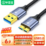 毕亚兹 USB3.0移动硬盘数据连接线 适用东芝希捷西部移动硬盘盒子三星note3/s5延长转接充电线 0.25米