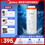 美的台式净饮机适配FT1、JT100、DT100白泽台净JR2182T-RO极光JR2185森林JR2287玄武JR2187等，一体芯 反渗透系列