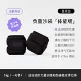Keep 负重沙袋绑腿绑手腕跑步训练装备学生中考训练墨黑色1kg*2 