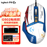 罗技（G）G502 HERO SE熊猫版 电竞游戏鼠标 有线鼠标 RGB炫彩灯光  机械配重竞技FPS吃鸡宏cf吃鸡鼠标 G502SE【蓝白贴纸+鼠标垫】