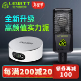 莱维特（LEWITT） LCT 240PRO电容麦克风声卡套装手机电脑主播直播k歌录音话筒设备全套 240PRO+IXI M2 PLUS II套装