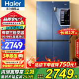 海尔（Haier）冰箱四开门467升 新一级能效双变频双循环风冷无霜超薄超大容量十字对开门四开门双开门家用电冰箱 新一级能效丨黑金净味丨三档变温丨母婴专区 467升