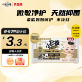 贝因美（Beingmate）【拉新】小屁孩Pro纸尿裤S2片（4-8kg）尿不湿婴儿超薄透气