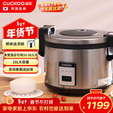 福库（CUCKOO）韩国品牌商用大容量饭煲不糊底不粘锅学校食堂饭店餐厅微压大电饭锅16L8人份以上CR-3055