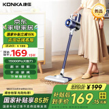KONKA康佳吸尘器无线吸拖一体机家用大吸力手持小型轻音大功率洗地机-A 【清洁礼物】吸尘器+滤芯*2+拖布*2