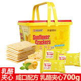 向日葵牌饼干柠檬苏打夹心饼干乳酪咸芝士饼干五一出游手提礼盒婚庆伴手礼 乳酪味 苏打夹心700g(新配方)