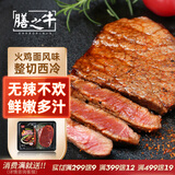 膳之牛火鸡面风味整切调理西冷牛排440g(牛排100g*4+黄油10g*4)